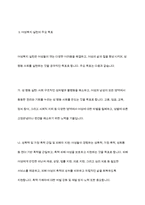 여성복지실천의 주요원리와 목표에 대하여 논하시오-6