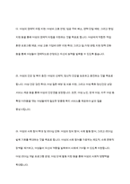 여성복지실천의 주요원리와 목표에 대하여 논하시오-7