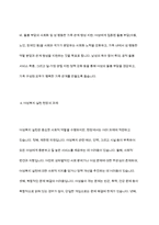 여성복지실천의 주요원리와 목표에 대하여 논하시오-8
