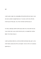여성복지실천의 주요원리와 목표에 대하여 논하시오-10
