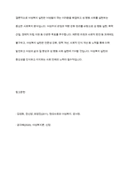 여성복지실천의 주요원리와 목표에 대하여 논하시오-11