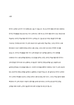 외국인 학습자를 위한 한국어 교육 문법은 한국인을 위한 국어 교육 문법과 어떻게 다른지 토론-2