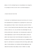 외국인 학습자를 위한 한국어 교육 문법은 한국인을 위한 국어 교육 문법과 어떻게 다른지 토론-4