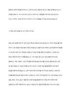 외국인 학습자를 위한 한국어 교육 문법은 한국인을 위한 국어 교육 문법과 어떻게 다른지 토론-5
