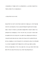외국인 학습자를 위한 한국어 교육 문법은 한국인을 위한 국어 교육 문법과 어떻게 다른지 토론-6