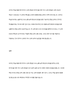 외국인 학습자를 위한 한국어 교육 문법은 한국인을 위한 국어 교육 문법과 어떻게 다른지 토론-8