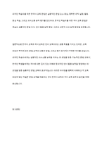 외국인 학습자를 위한 한국어 교육 문법은 한국인을 위한 국어 교육 문법과 어떻게 다른지 토론-9
