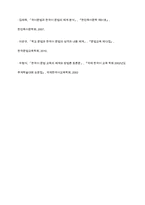 외국인 학습자를 위한 한국어 교육 문법은 한국인을 위한 국어 교육 문법과 어떻게 다른지 토론-10