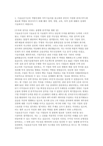 기술보증기금 자기소개서) 기술보증기금(KIBO) 2025년 정규직 신입직원 채용(기술보증 및 기술평가 – 일반금융) 자기소개서-3