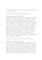 기술보증기금 자기소개서) 기술보증기금(KIBO) 2025년 정규직 신입직원 채용(기술보증 및 기술평가 – 일반금융) 자기소개서-4