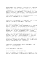 기술보증기금 자기소개서) 기술보증기금(KIBO) 2025년 정규직 신입직원 채용(기술보증 및 기술평가 – 일반금융) 자기소개서-5