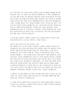 기술보증기금 자기소개서) 기술보증기금(KIBO) 2025년 정규직 신입직원 채용(기술보증 및 기술평가 – 일반금융) 자기소개서-6