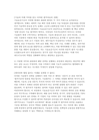 기술보증기금 자기소개서) 기술보증기금(KIBO) 2025년 정규직 신입직원 채용(기술보증 및 기술평가 – 일반금융) 자기소개서-7