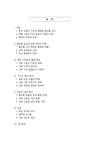얇아진 경제 허리와 무너진 계층 사다리에 대한 한국 사회의 구조적 변화 분석-2