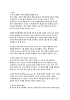 얇아진 경제 허리와 무너진 계층 사다리에 대한 한국 사회의 구조적 변화 분석-3