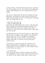 얇아진 경제 허리와 무너진 계층 사다리에 대한 한국 사회의 구조적 변화 분석-4
