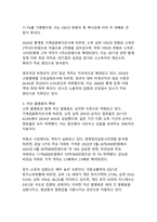 얇아진 경제 허리와 무너진 계층 사다리에 대한 한국 사회의 구조적 변화 분석-5