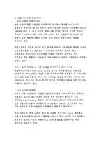 얇아진 경제 허리와 무너진 계층 사다리에 대한 한국 사회의 구조적 변화 분석-6