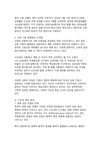 얇아진 경제 허리와 무너진 계층 사다리에 대한 한국 사회의 구조적 변화 분석-7