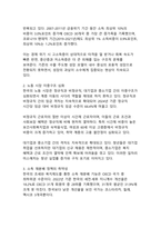 얇아진 경제 허리와 무너진 계층 사다리에 대한 한국 사회의 구조적 변화 분석-8