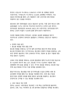 얇아진 경제 허리와 무너진 계층 사다리에 대한 한국 사회의 구조적 변화 분석-9