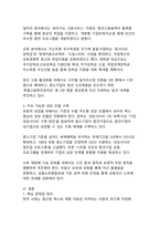 얇아진 경제 허리와 무너진 계층 사다리에 대한 한국 사회의 구조적 변화 분석-10