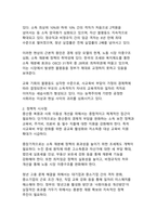얇아진 경제 허리와 무너진 계층 사다리에 대한 한국 사회의 구조적 변화 분석-11