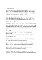 얇아진 경제 허리와 무너진 계층 사다리에 대한 한국 사회의 구조적 변화 분석-12