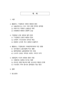 홈플러스 기업회생 사태가 한국 유통업계에 미친 영향과 구조적 변화-2