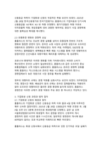 홈플러스 기업회생 사태가 한국 유통업계에 미친 영향과 구조적 변화-5
