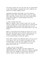 홈플러스 기업회생 사태가 한국 유통업계에 미친 영향과 구조적 변화-6