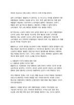 홈플러스 기업회생 사태가 한국 유통업계에 미친 영향과 구조적 변화-9