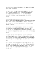홈플러스 기업회생 사태가 한국 유통업계에 미친 영향과 구조적 변화-10