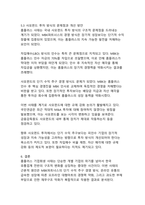 홈플러스 기업회생 사태가 한국 유통업계에 미친 영향과 구조적 변화-11