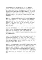 홈플러스 기업회생 사태가 한국 유통업계에 미친 영향과 구조적 변화-12