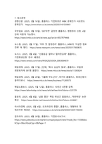 홈플러스 기업회생 사태가 한국 유통업계에 미친 영향과 구조적 변화-13