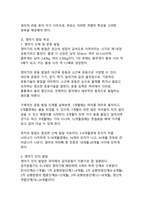 영아기 발달 특성과 부모 역할의 중요성에 관한 종합적 분석-4