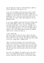 영아기 발달 특성과 부모 역할의 중요성에 관한 종합적 분석-6