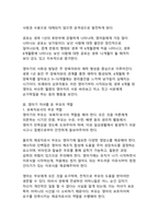 영아기 발달 특성과 부모 역할의 중요성에 관한 종합적 분석-7