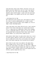 영아기 발달 특성과 부모 역할의 중요성에 관한 종합적 분석-8