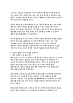 영아기 발달 특성과 부모 역할의 중요성에 관한 종합적 분석-10