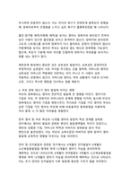 영아기 발달 특성과 부모 역할의 중요성에 관한 종합적 분석-11