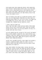 영아기 발달 특성과 부모 역할의 중요성에 관한 종합적 분석-12
