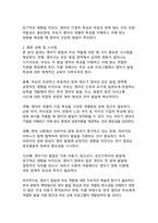영아기 발달 특성과 부모 역할의 중요성에 관한 종합적 분석-14