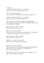 영아기 발달 특성과 부모 역할의 중요성에 관한 종합적 분석-15