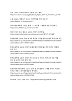 영아기 발달 특성과 부모 역할의 중요성에 관한 종합적 분석-16