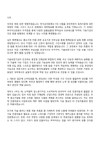 2025 기술보증기금 [금융일반] 자기소개서와 면접-2