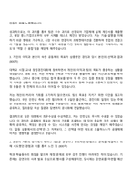 2025 기술보증기금 [금융일반] 자기소개서와 면접-3