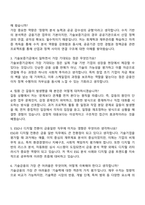 2025 기술보증기금 [금융일반] 자기소개서와 면접-6