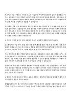 기술보증기금 기술보증 및 기술평가_지역전문 자기소개서-3